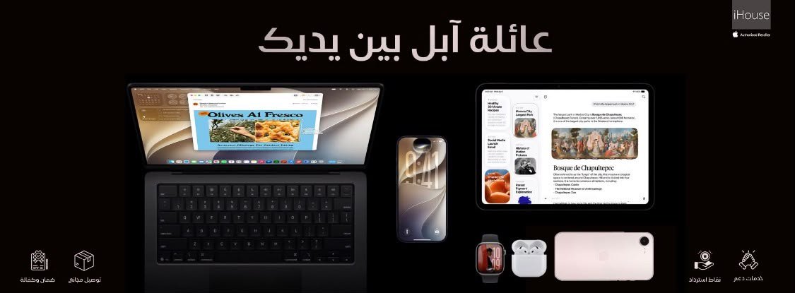 آي هاوس — 2