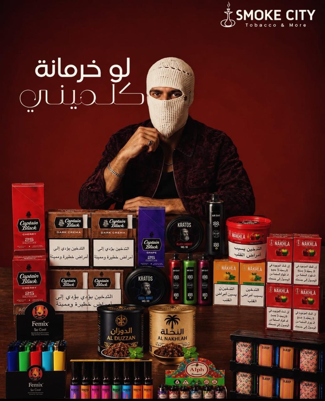 أبو لبن للأراجيل والفيب — 4