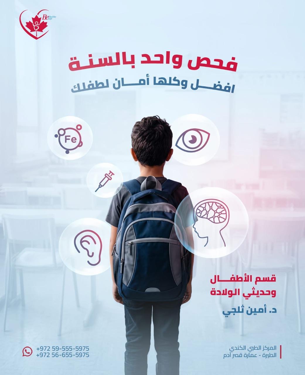 المركز الطبي الكندي — 2