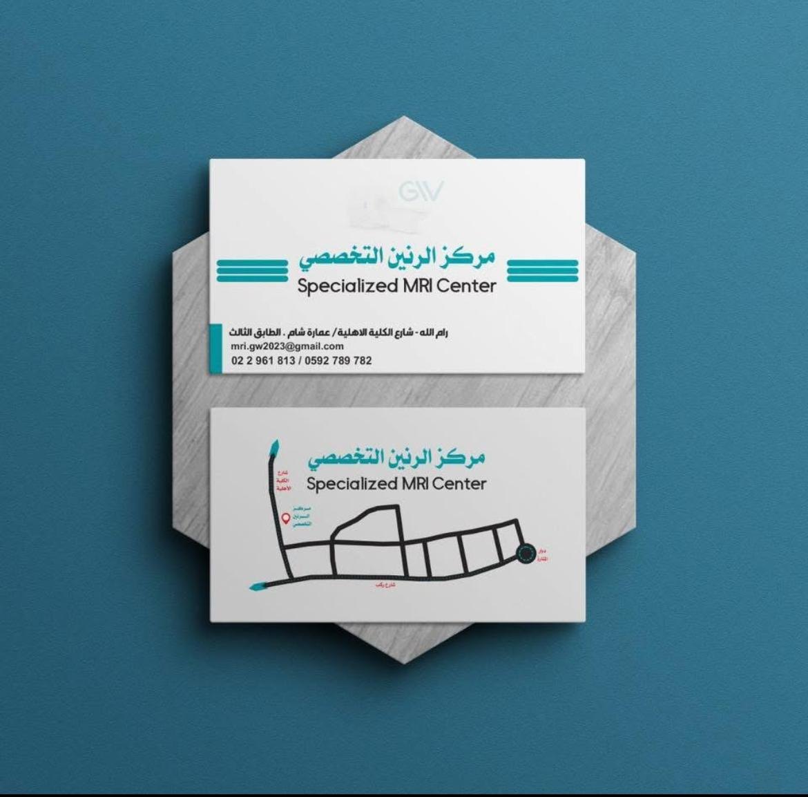مركز الرنين التخصصي