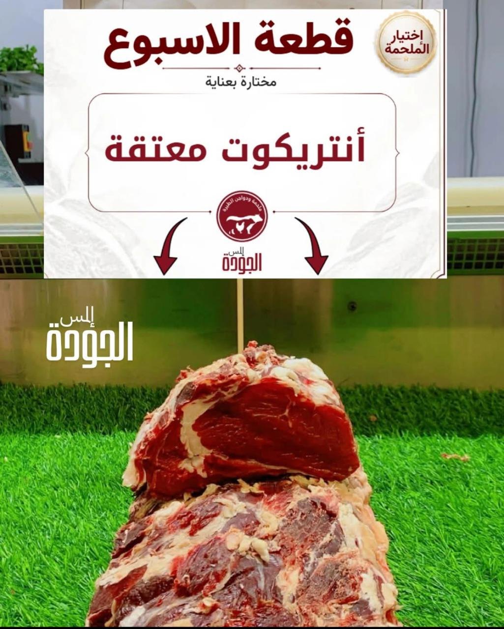 ملحمة ودواجن الطيرة — 2