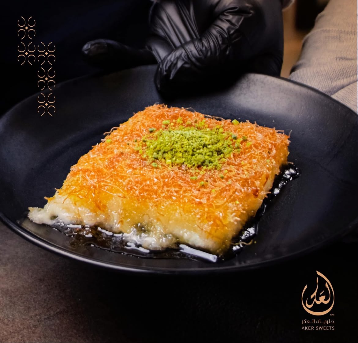 حلويات العكر — 6