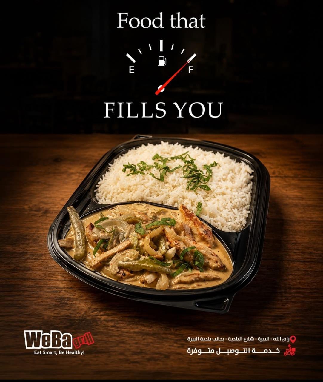 WeBa Grill — 6