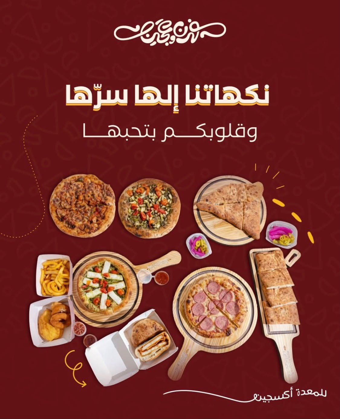 فرن وعجين — 3