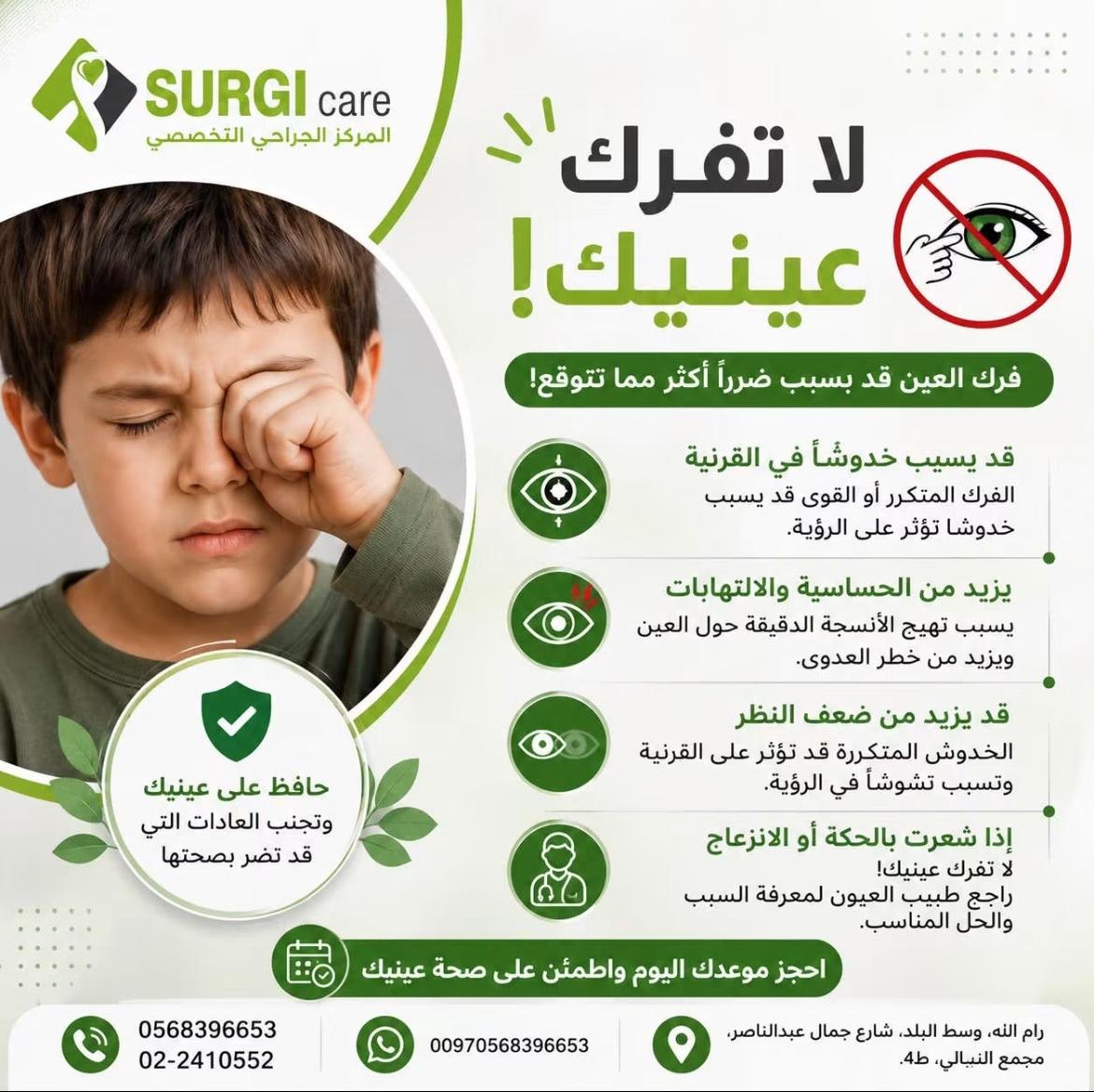 سيرجي كير – المركز الجراحي التخصصي — 3