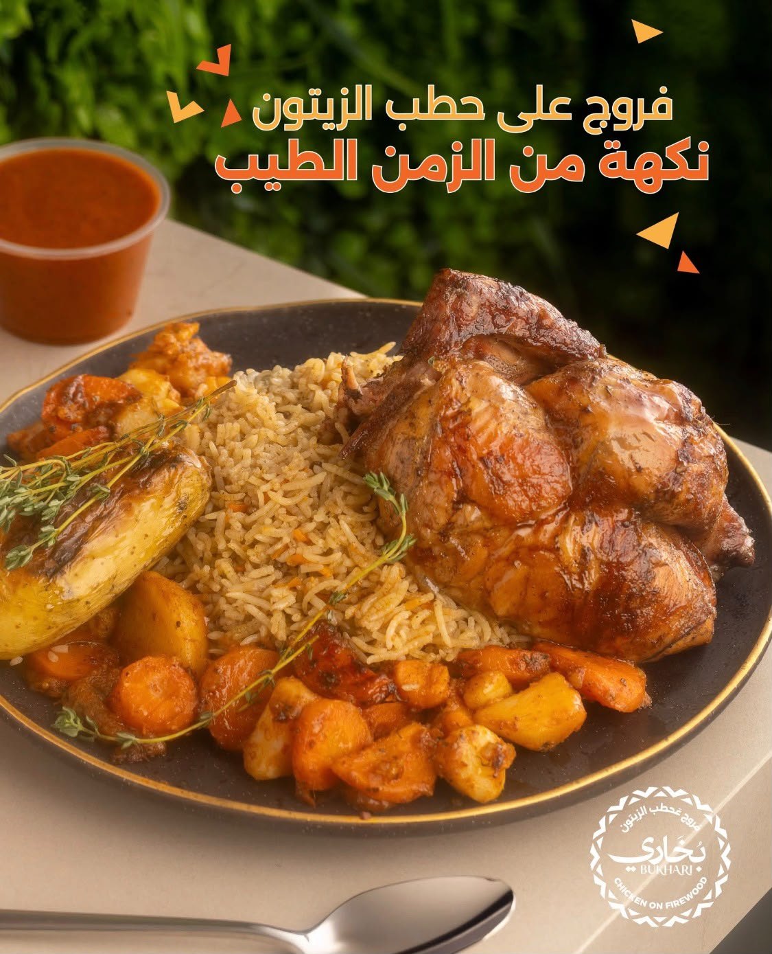 بخاري — 1