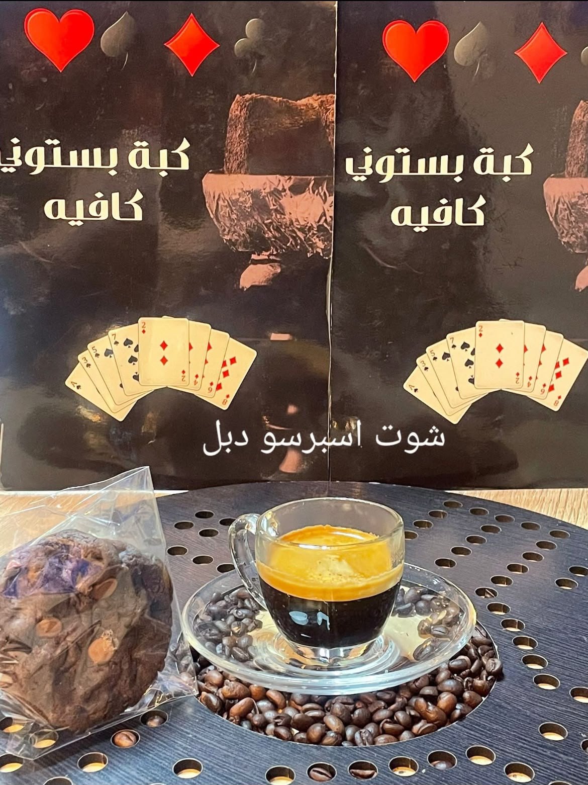 كبة بستوني كافيه — 6