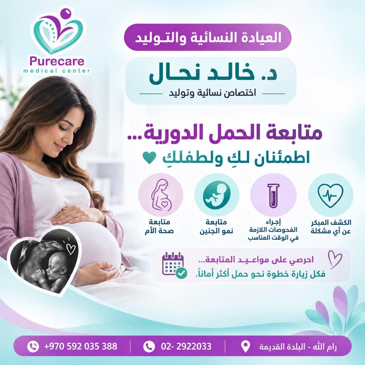 مركز بيوركير الطبي — 4