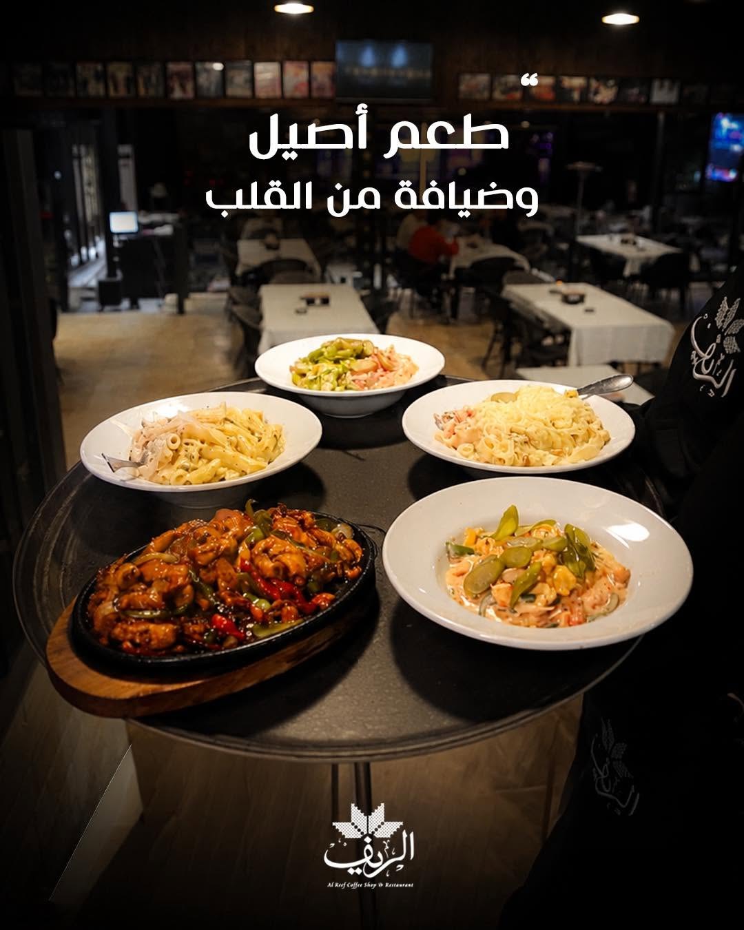 مطعم ومقهى الريف — 3
