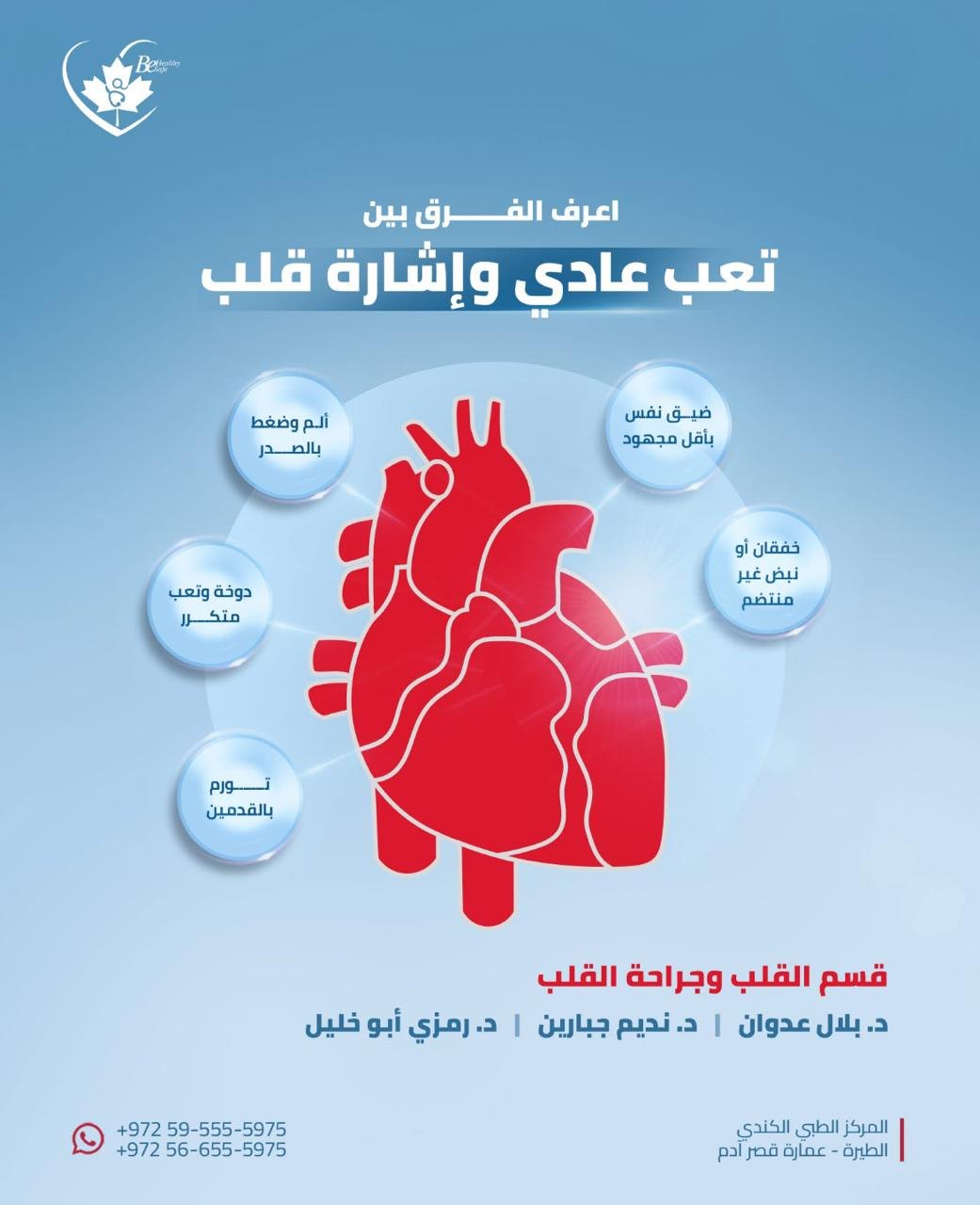المركز الطبي الكندي — 6