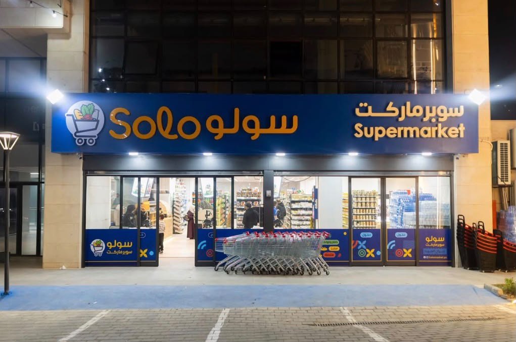 سوبرماركت سولو — 1