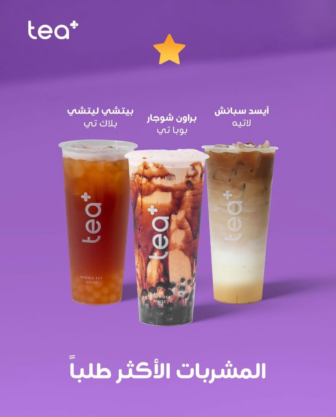 تي بلس — 2