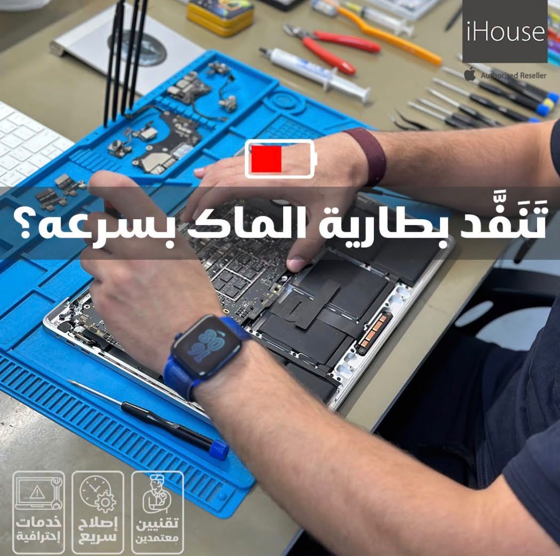 آي هاوس — 3