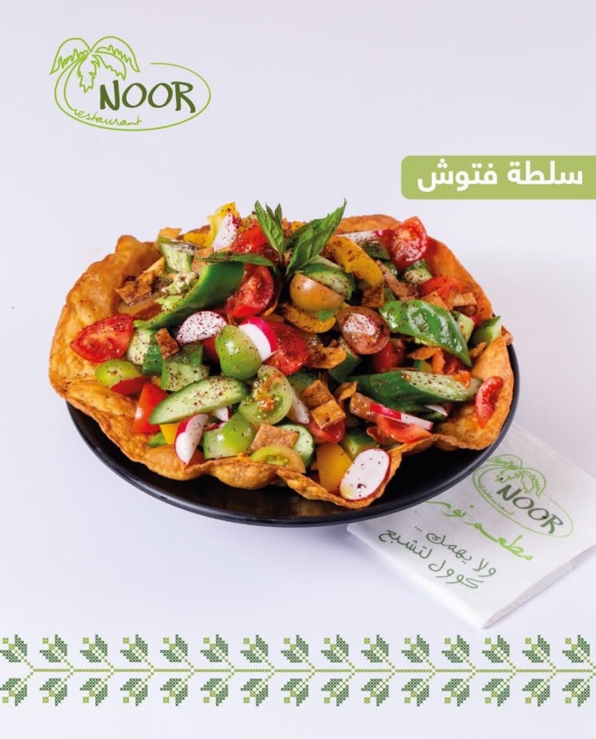مطعم نور — 8