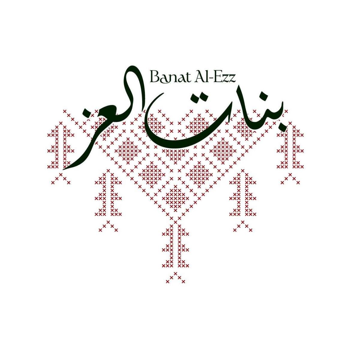 بنات العز للمطرزات