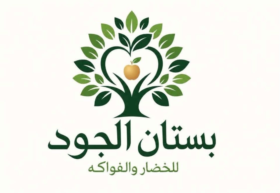 بستان الجود للخضار والفواكة