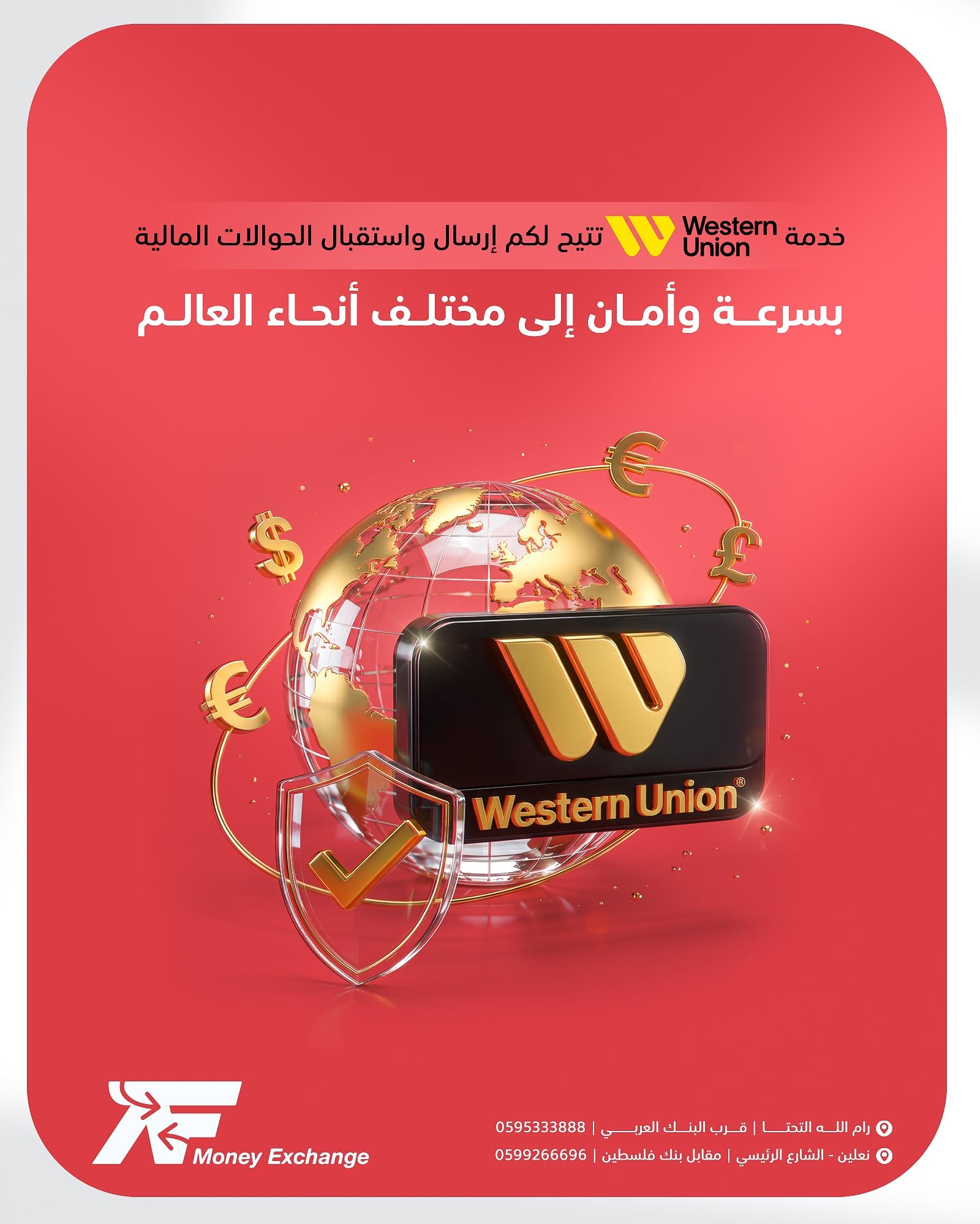 ابو فخيدة للصرافة — 3
