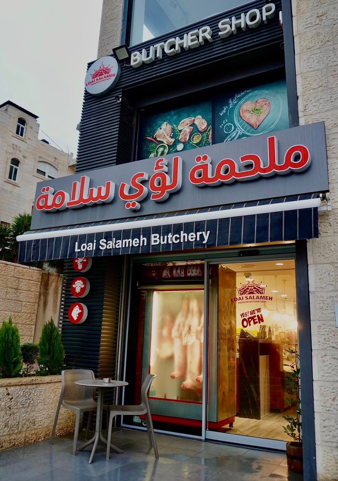 ملحمة لؤي سلامة — 1