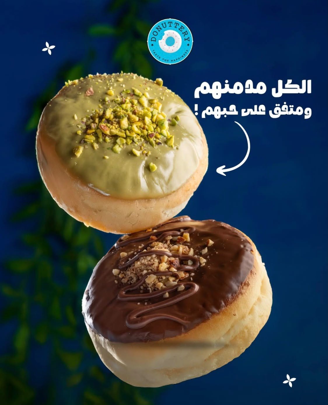 دونتري — 2