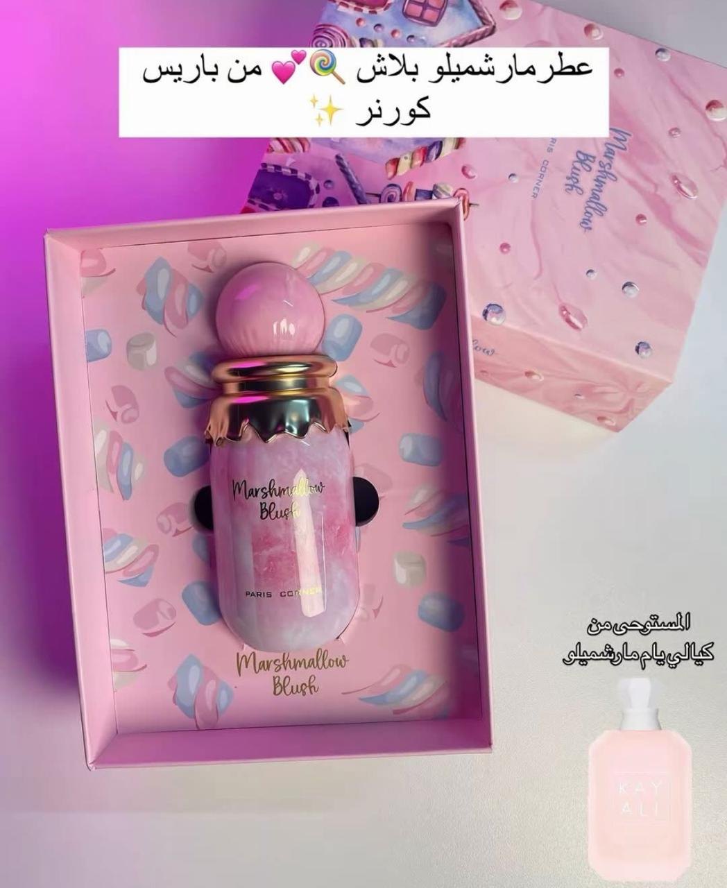 راما للعطور — 3
