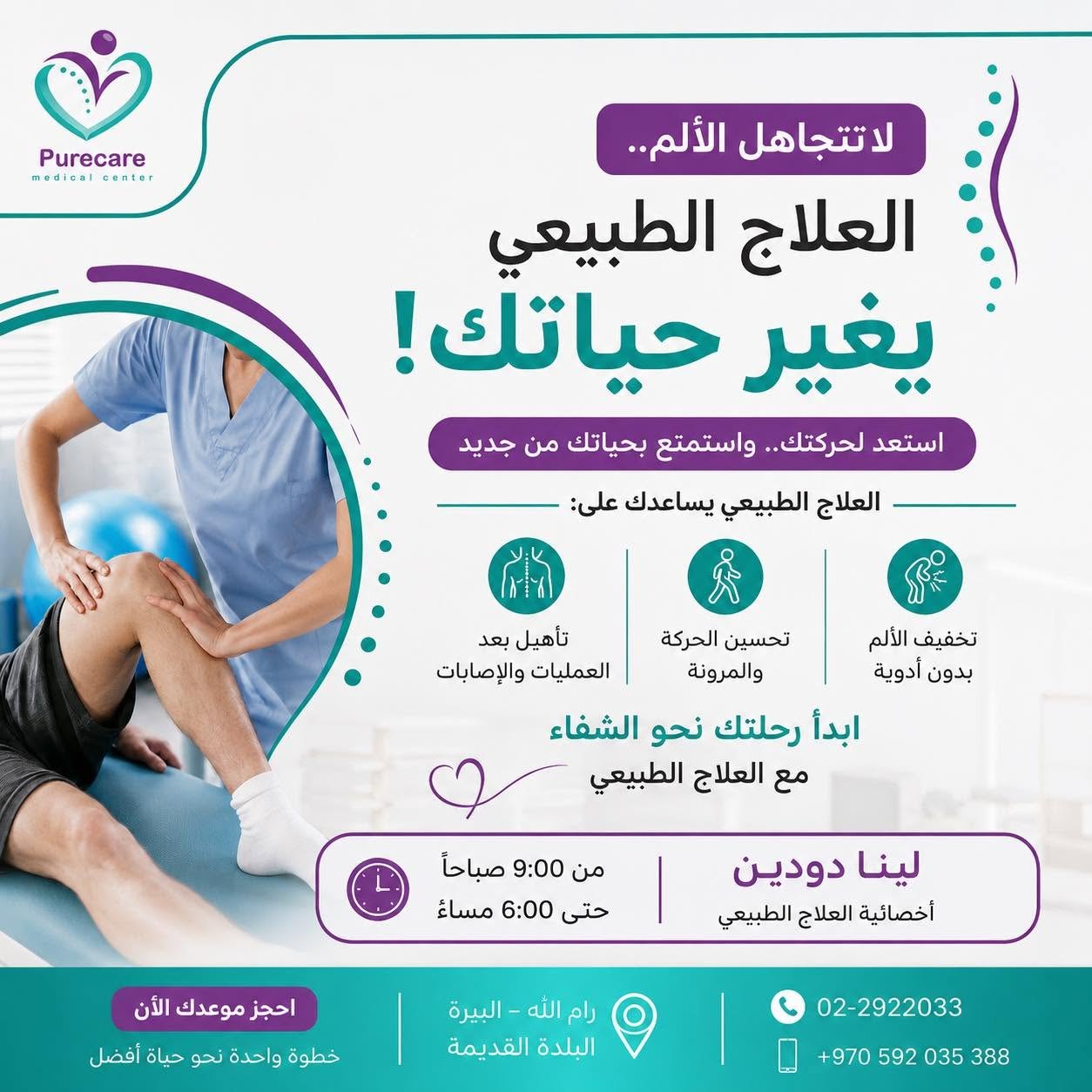مركز بيوركير الطبي — 2