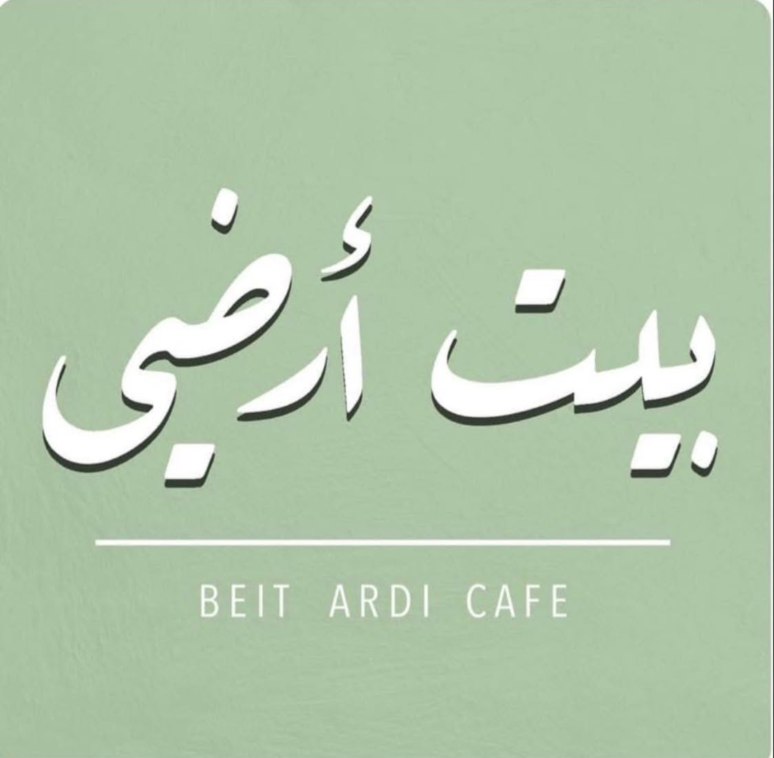 بيت أرضي