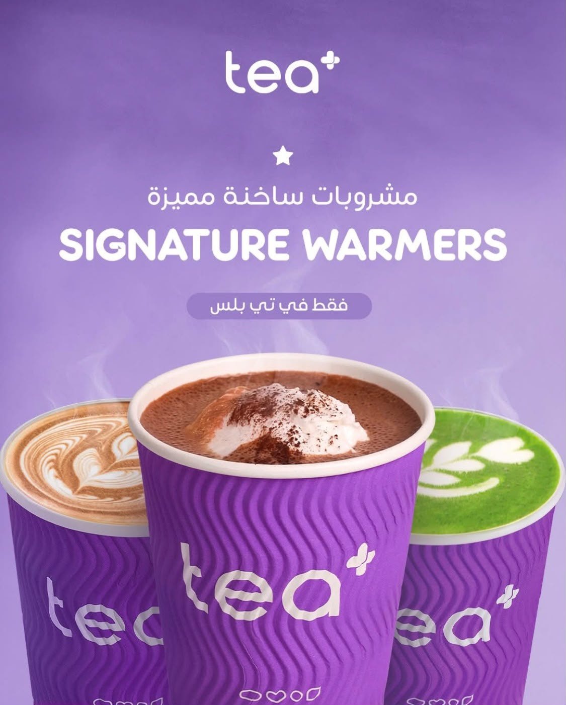 تي بلس — 1