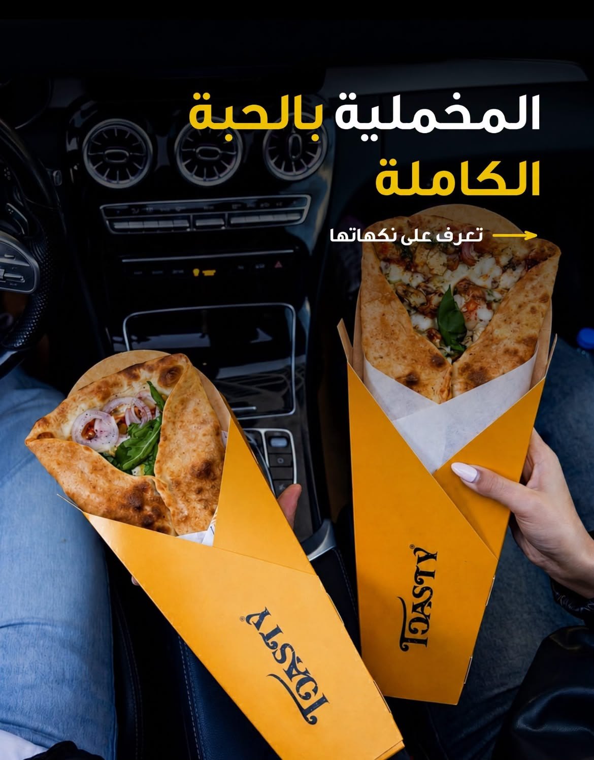 توستي — 5