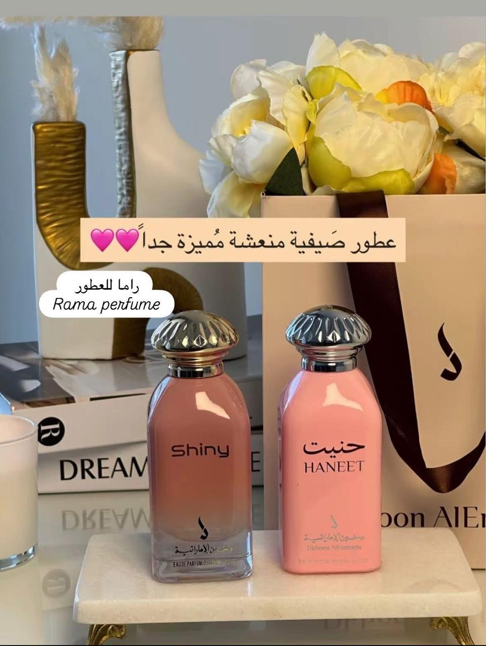 راما للعطور — 4