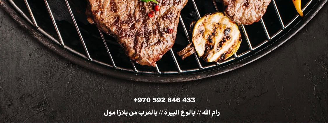 شيش وكباب
